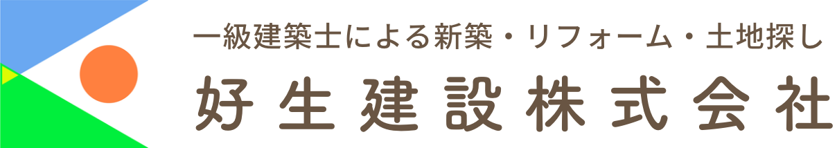 好生建設株式会社
